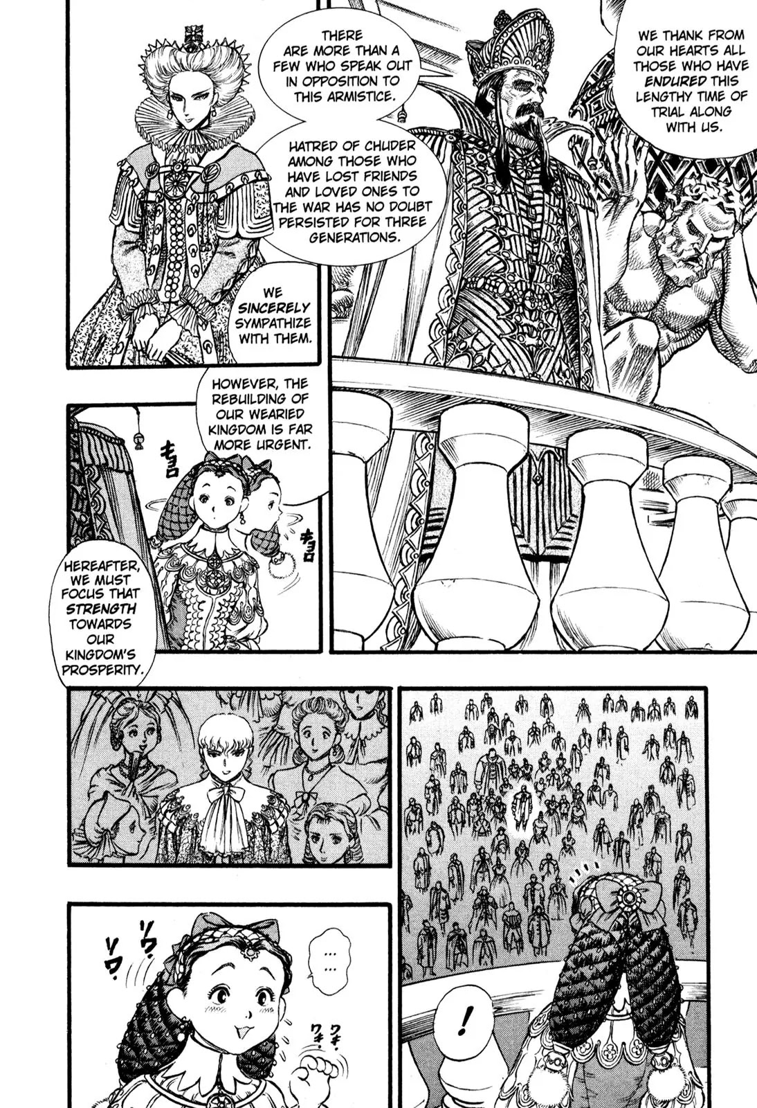 Berserk Chapter 30 - Page 17