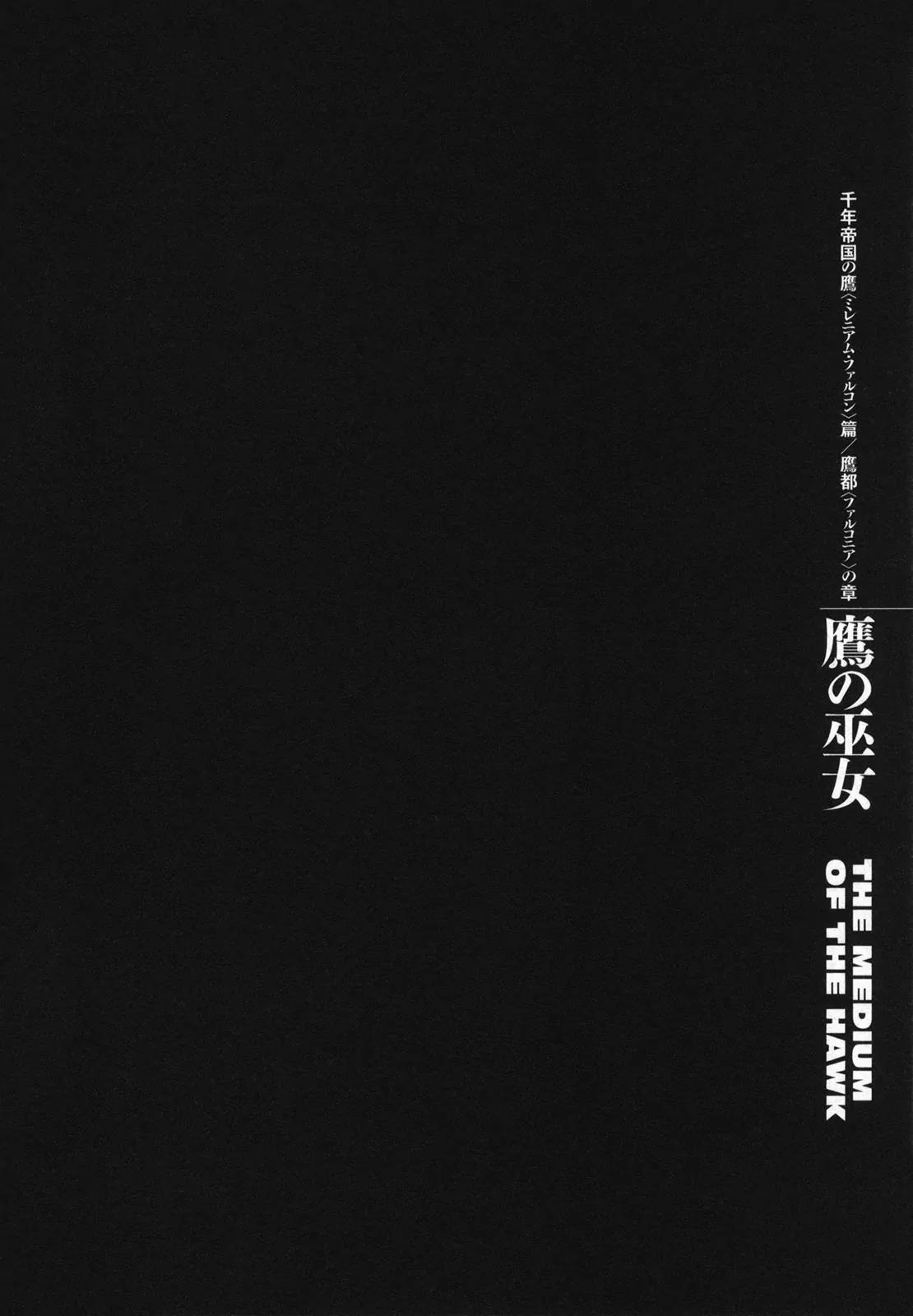 Berserk Chapter 300 - Page 1