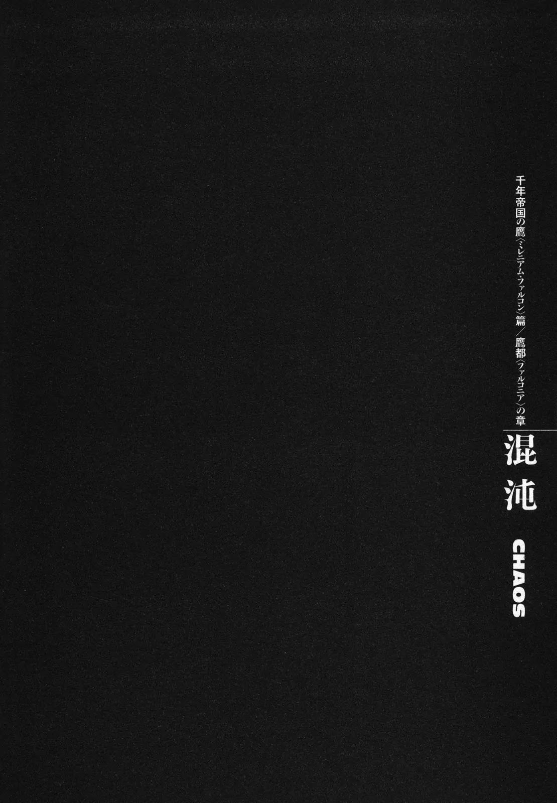 Berserk Chapter 301 - Page 1