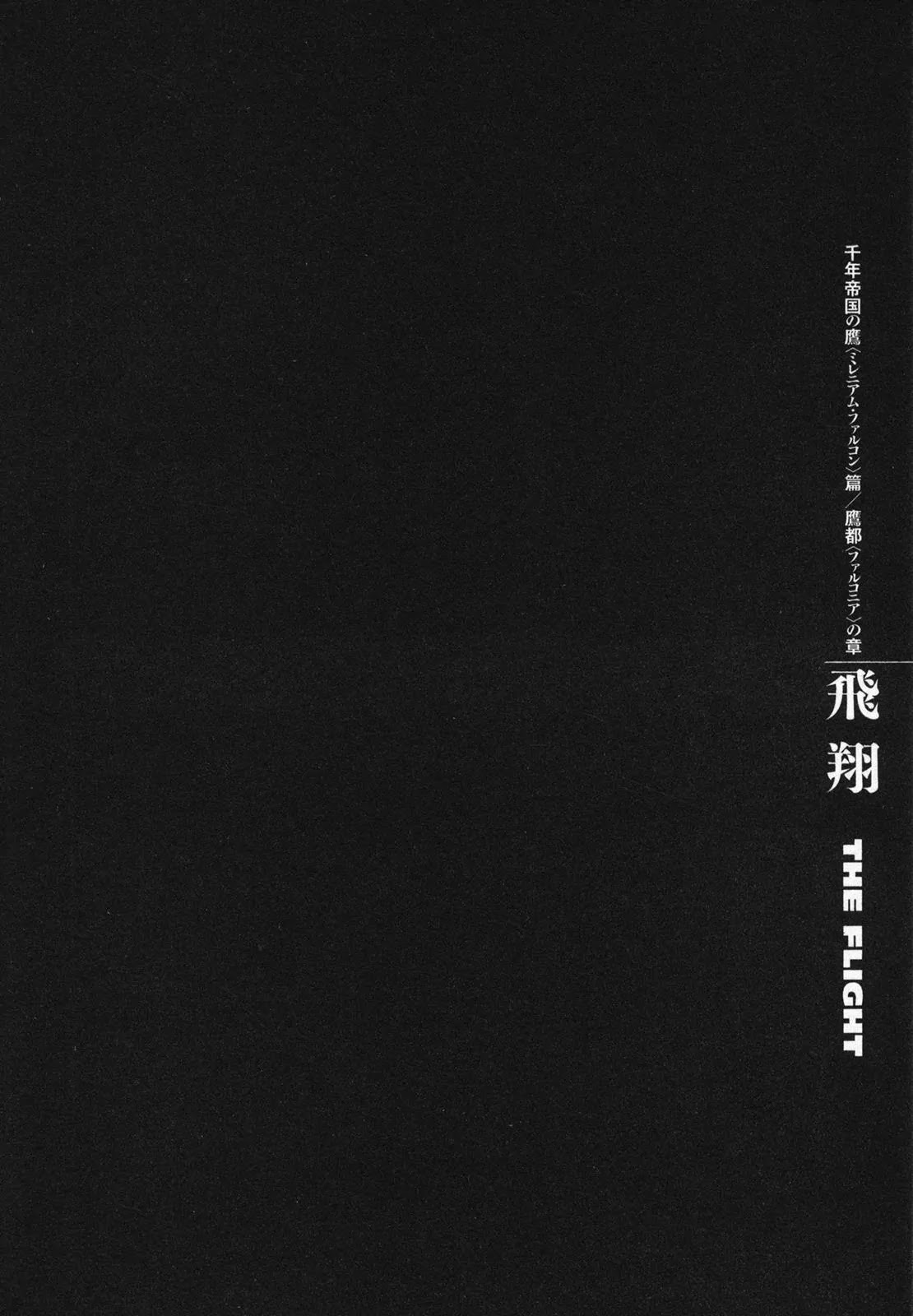 Berserk Chapter 302 - Page 1