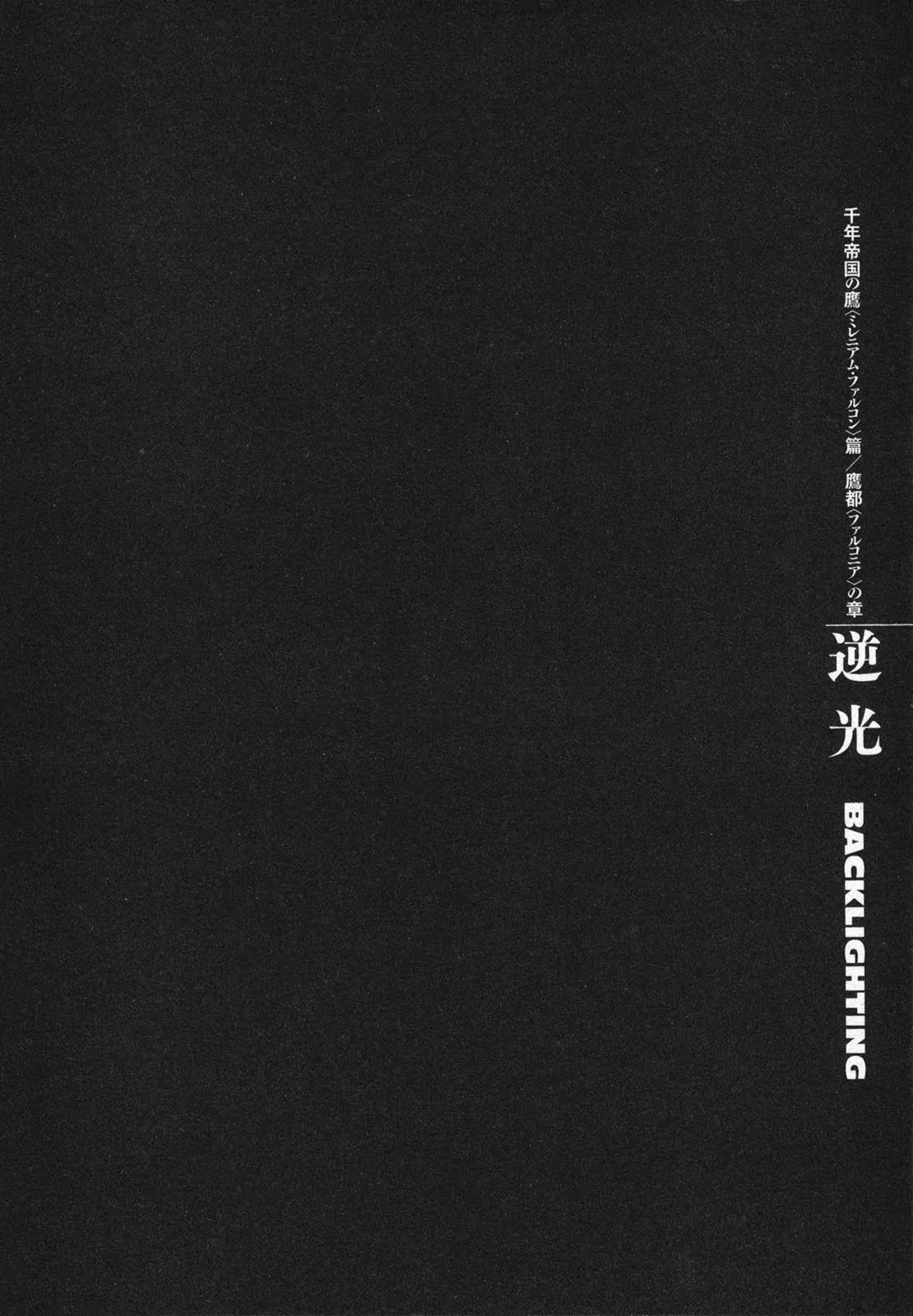 Berserk Chapter 303 - Page 1