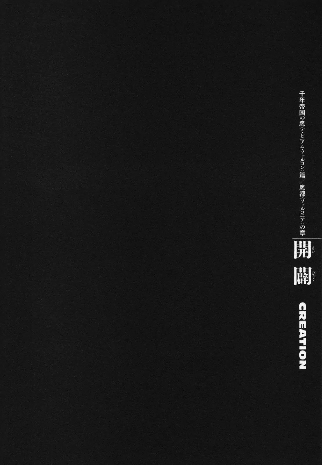 Berserk Chapter 305 - Page 1