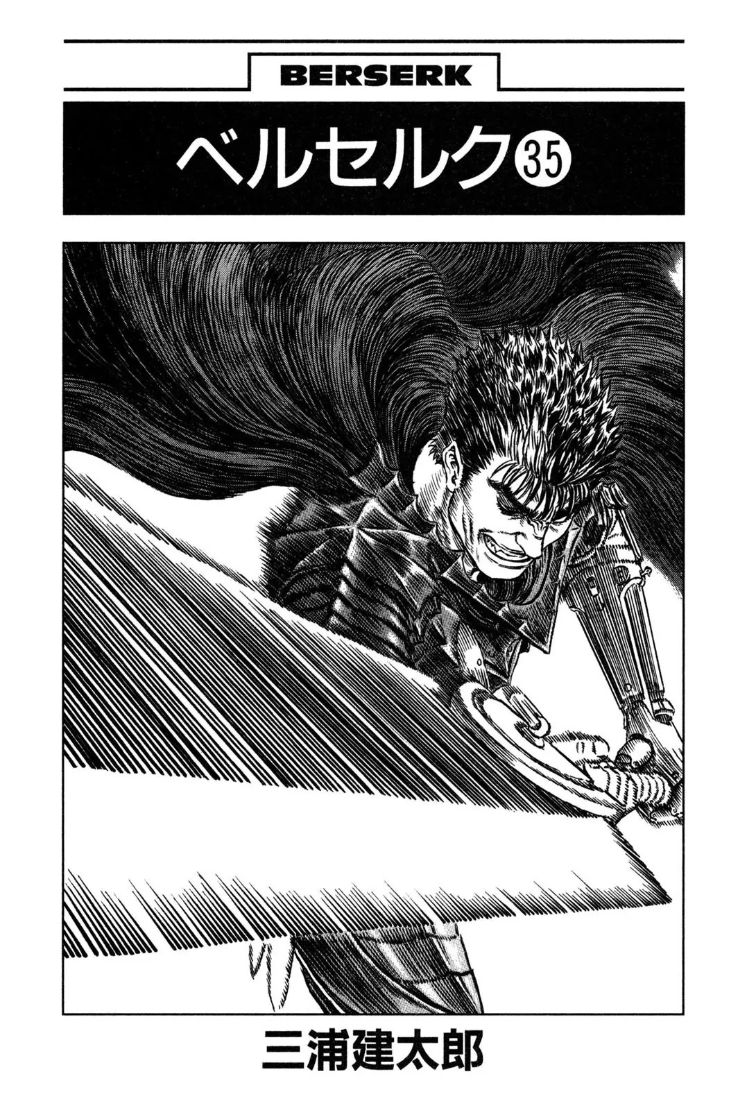 Berserk Chapter 307 - Page 4