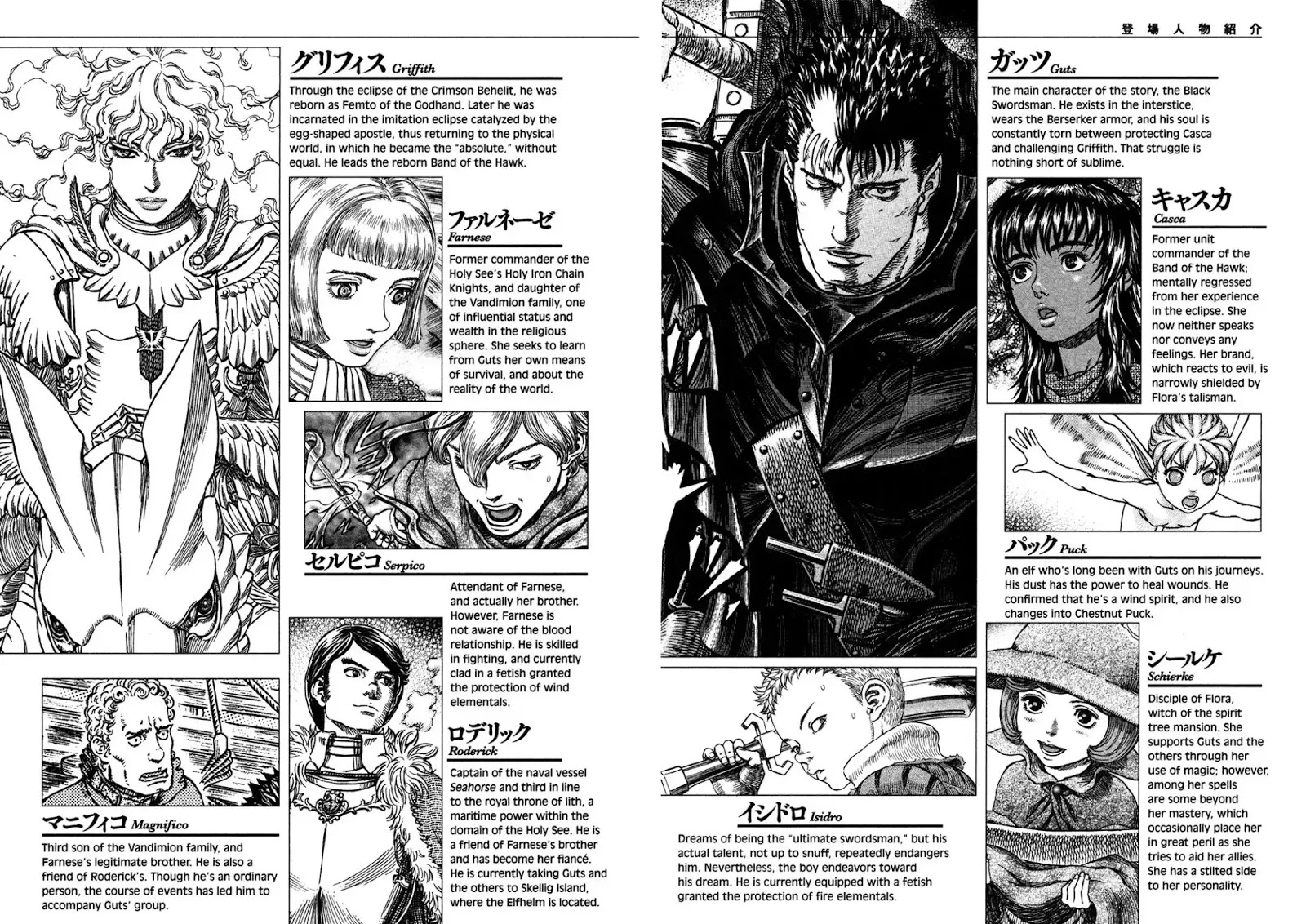 Berserk Chapter 307 - Page 5