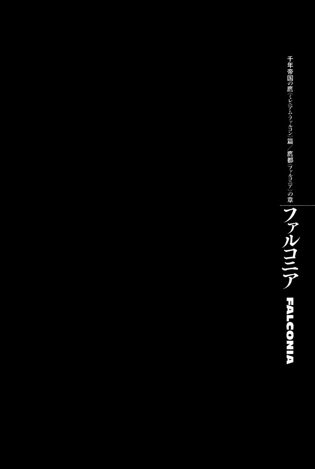 Berserk Chapter 307 - Page 8
