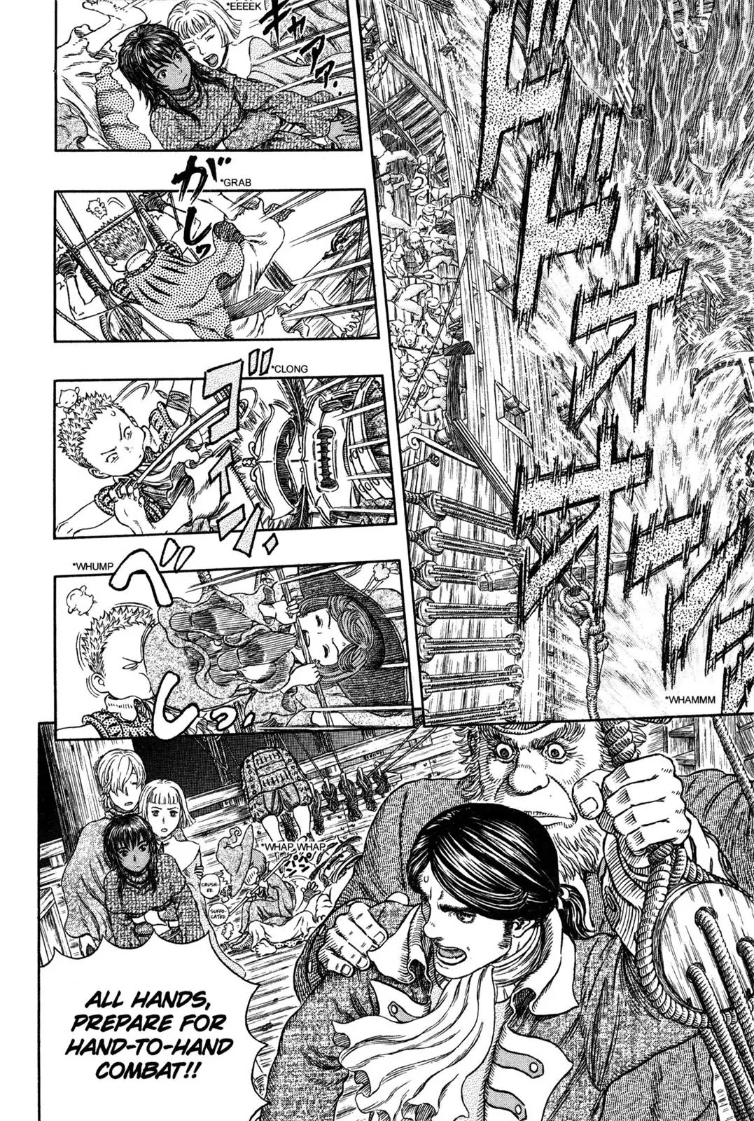 Berserk Chapter 309 - Page 4