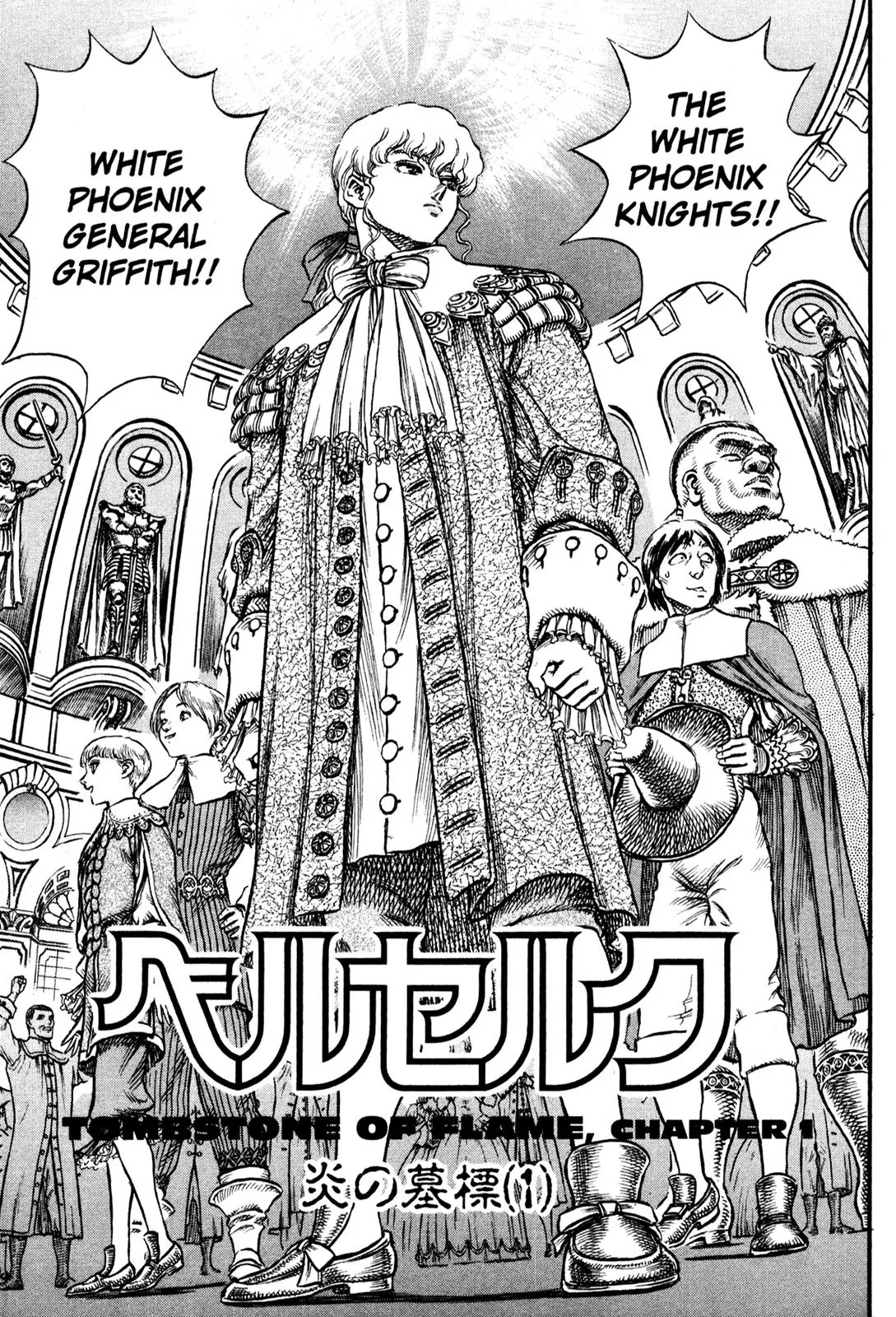 Berserk Chapter 31 - Page 1
