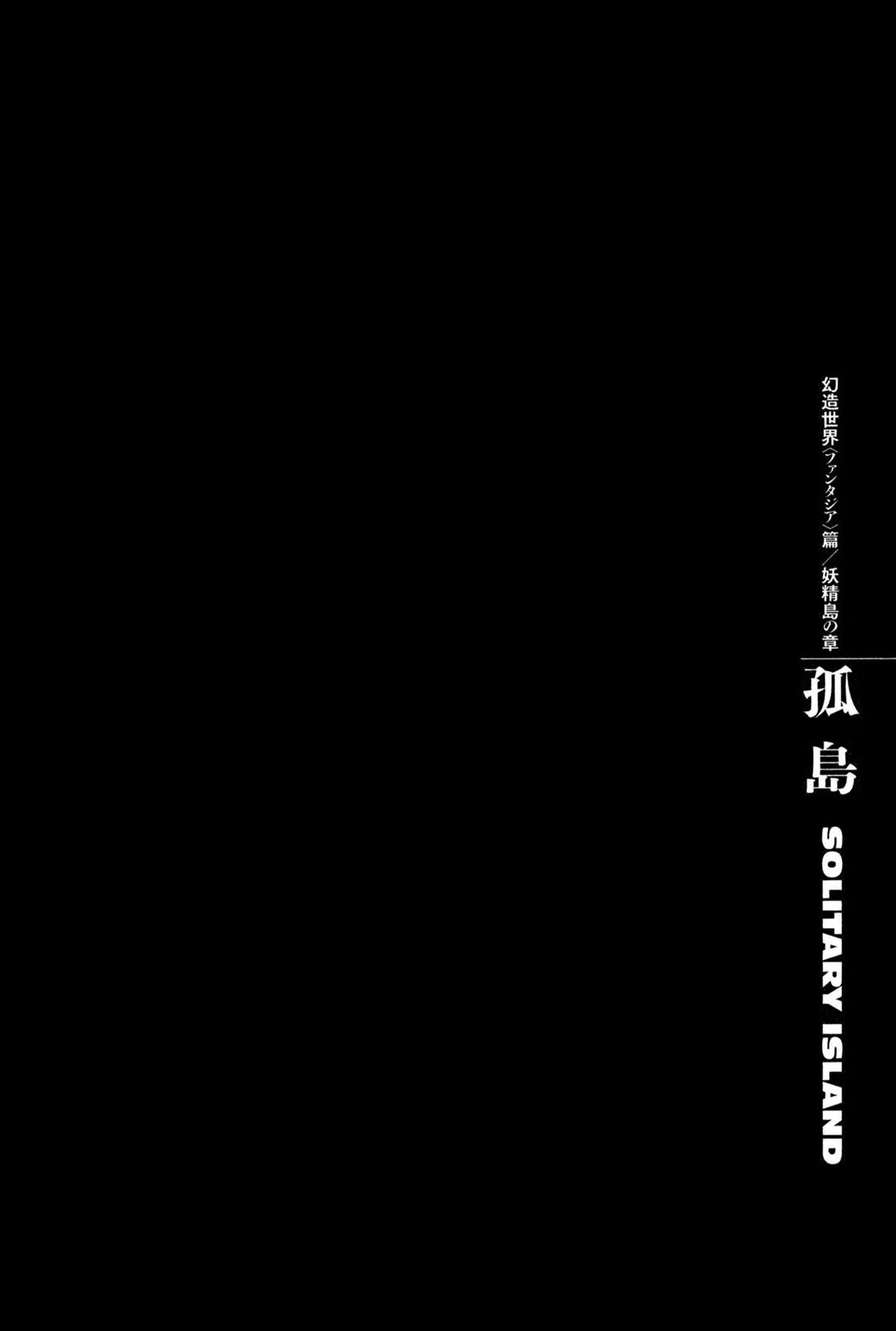 Berserk Chapter 311 - Page 1