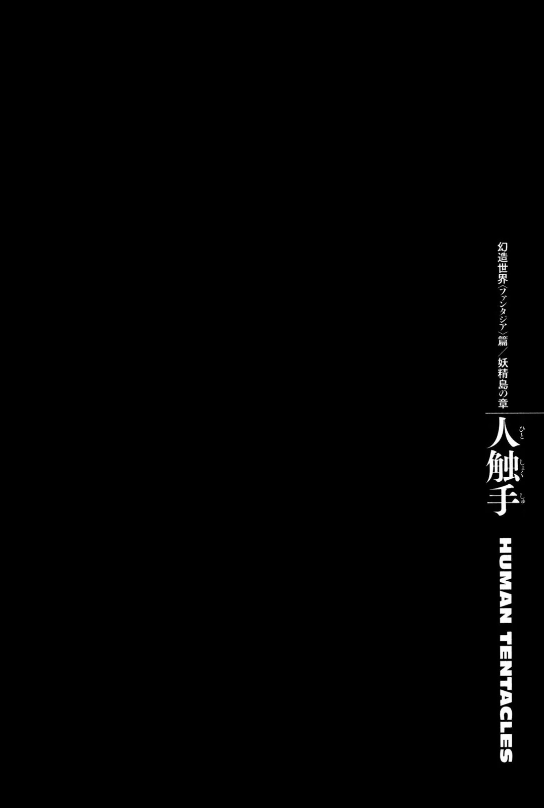 Berserk Chapter 314 - Page 1