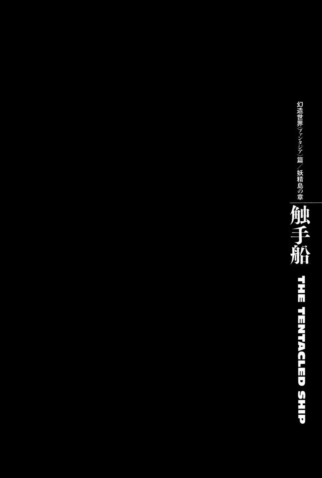 Berserk Chapter 315 - Page 1