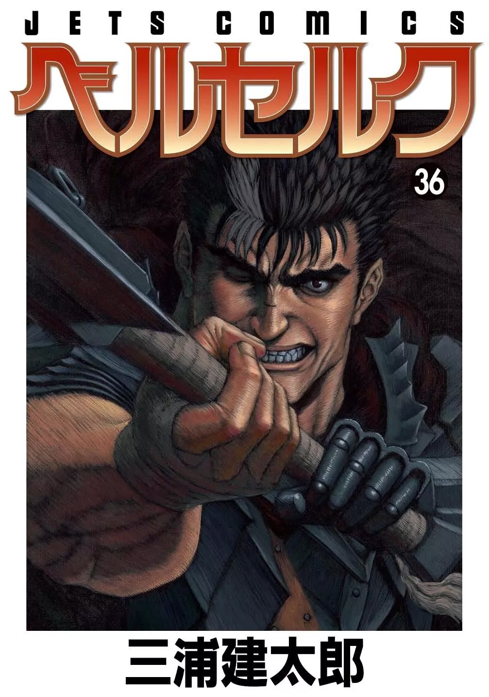 Berserk Chapter 316 - Page 1