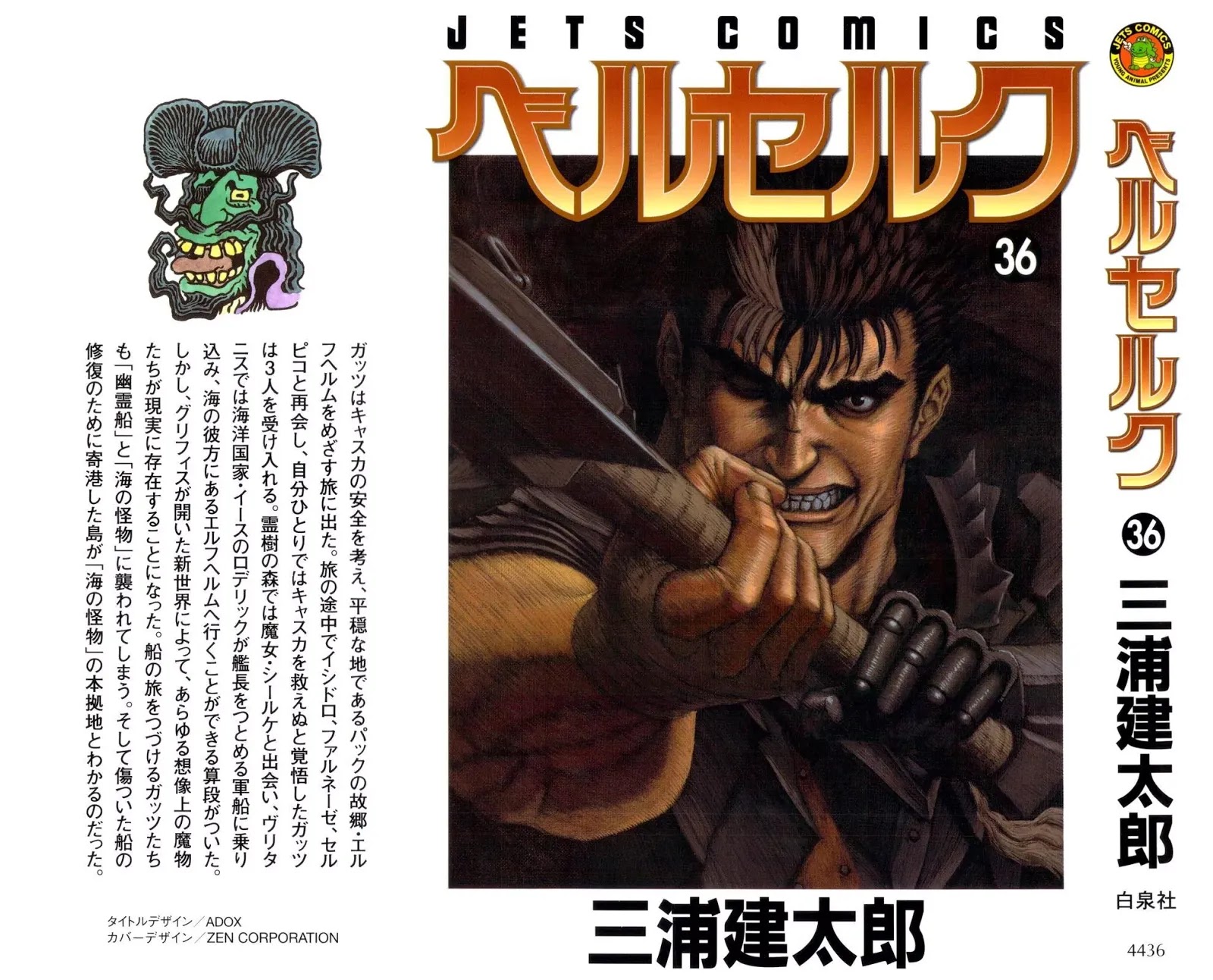 Berserk Chapter 316 - Page 2