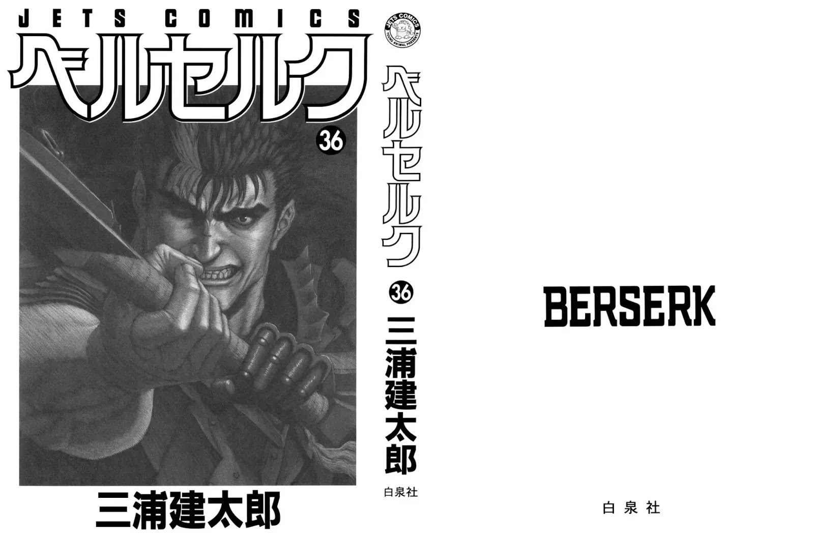 Berserk Chapter 316 - Page 3