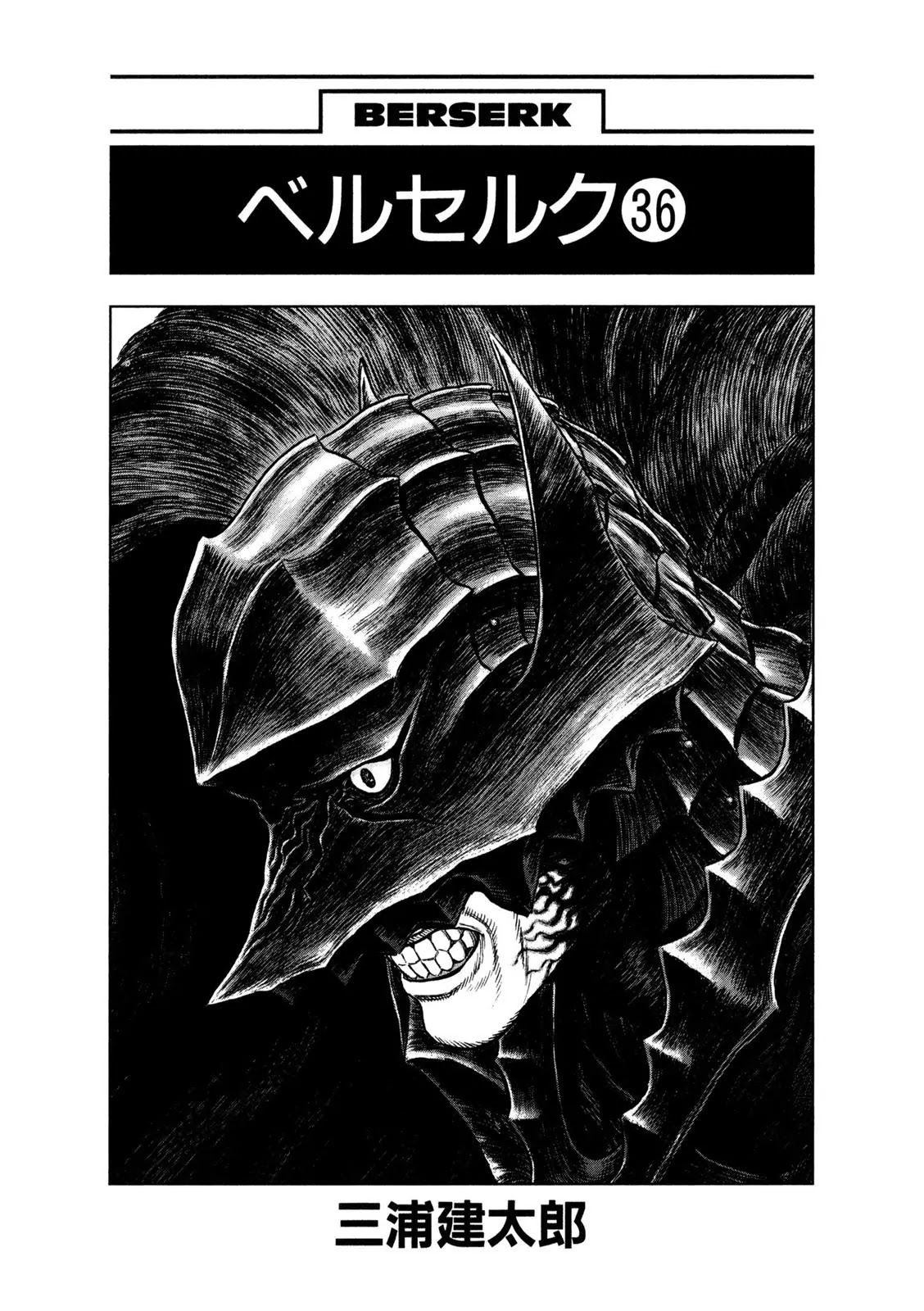 Berserk Chapter 316 - Page 4