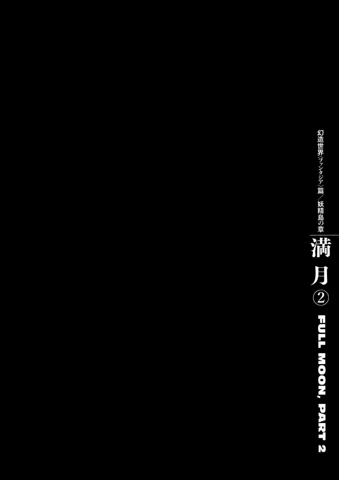 Berserk Chapter 317 - Page 1