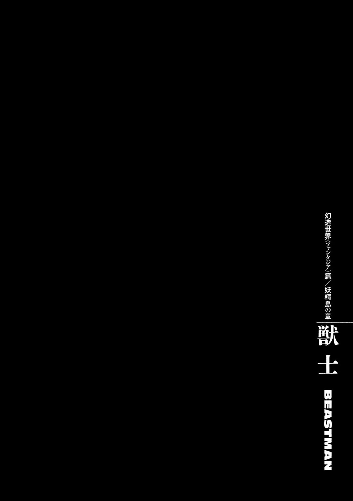 Berserk Chapter 318 - Page 1