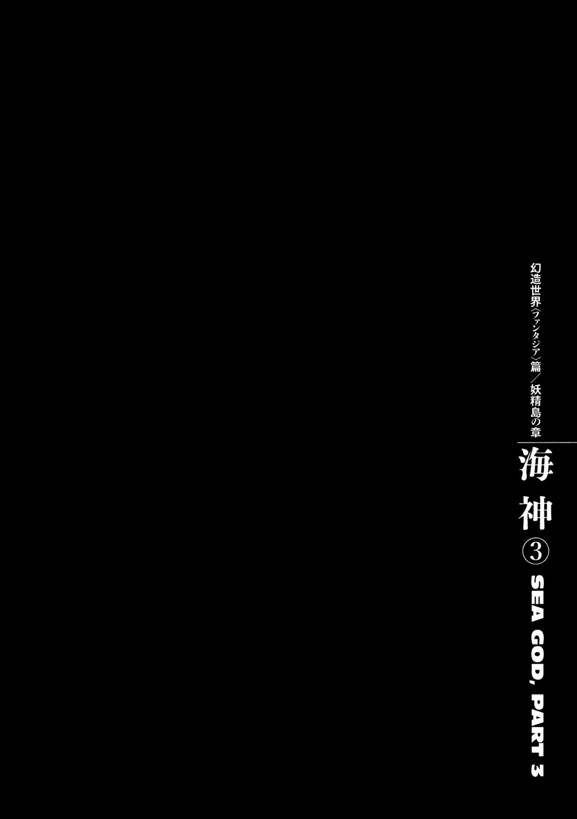 Berserk Chapter 321 - Page 1