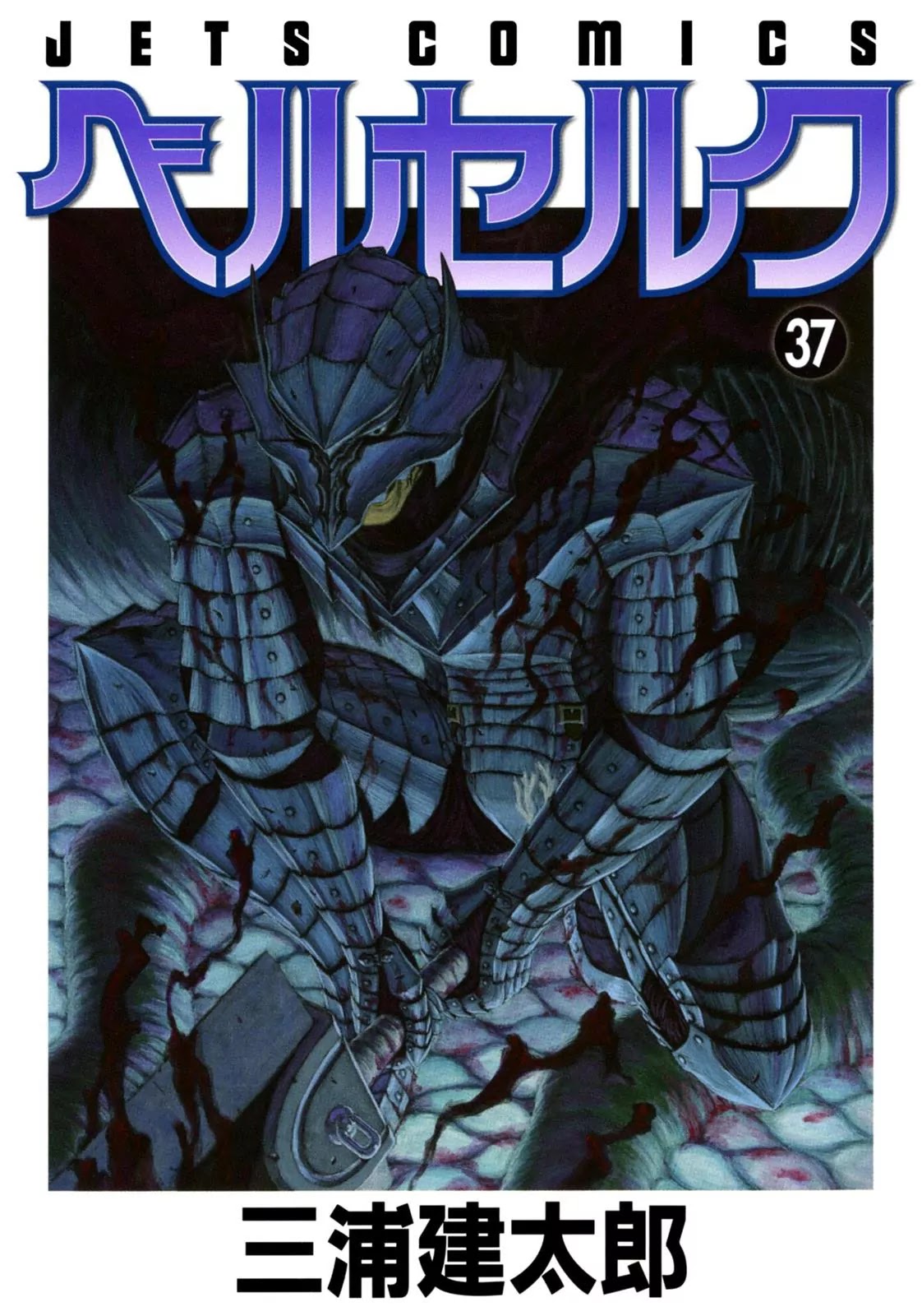 Berserk Chapter 325 - Page 1