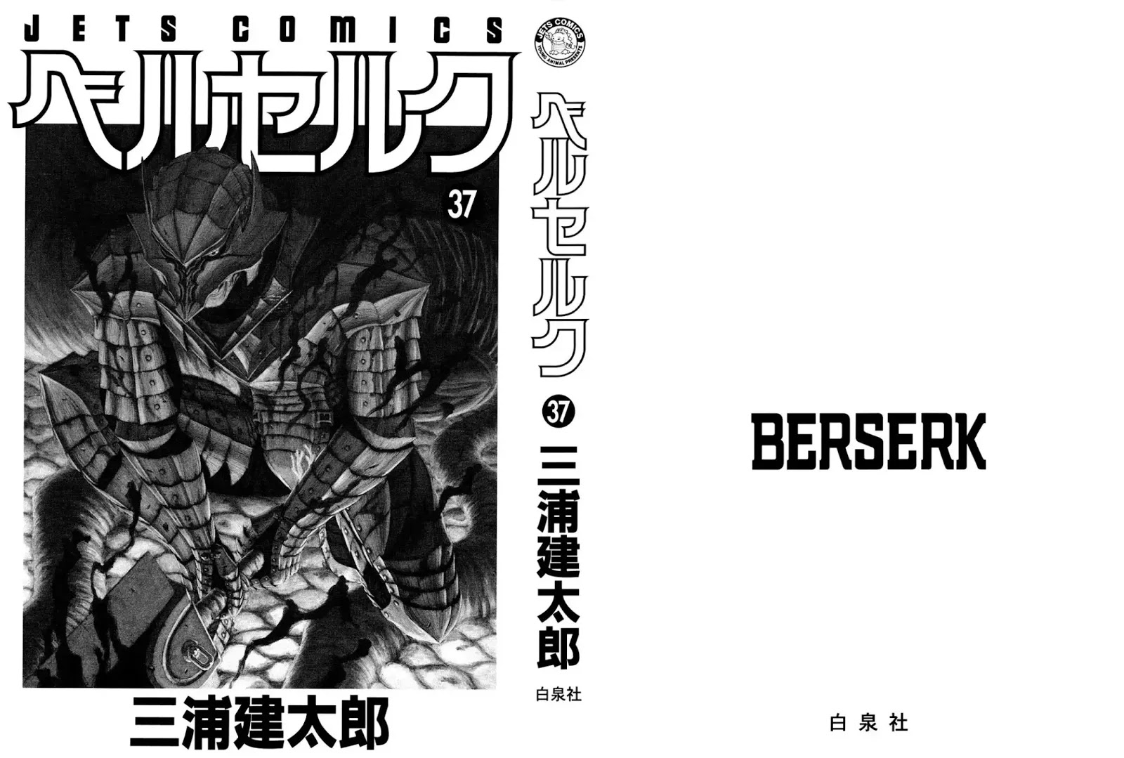 Berserk Chapter 325 - Page 3