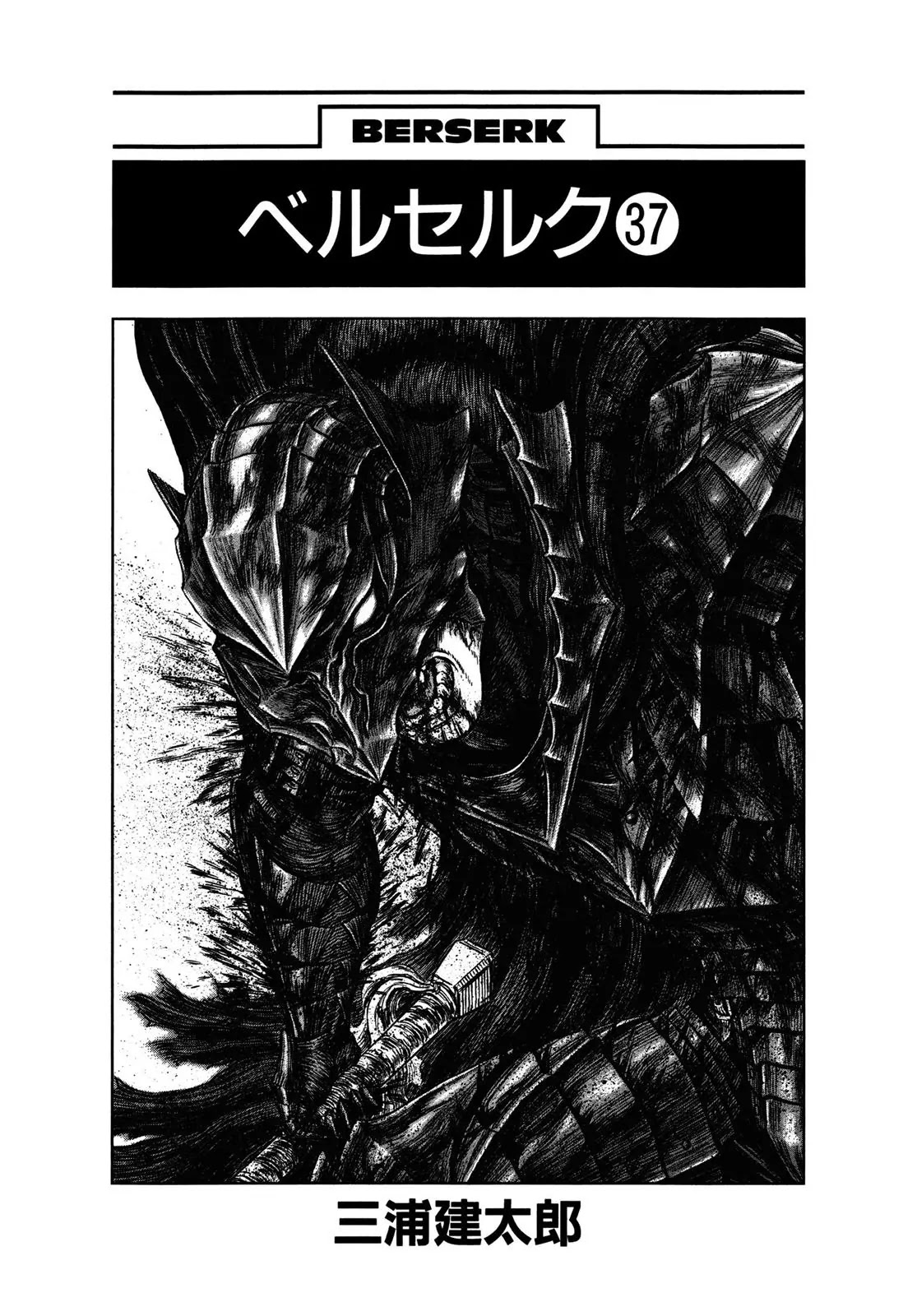 Berserk Chapter 325 - Page 4