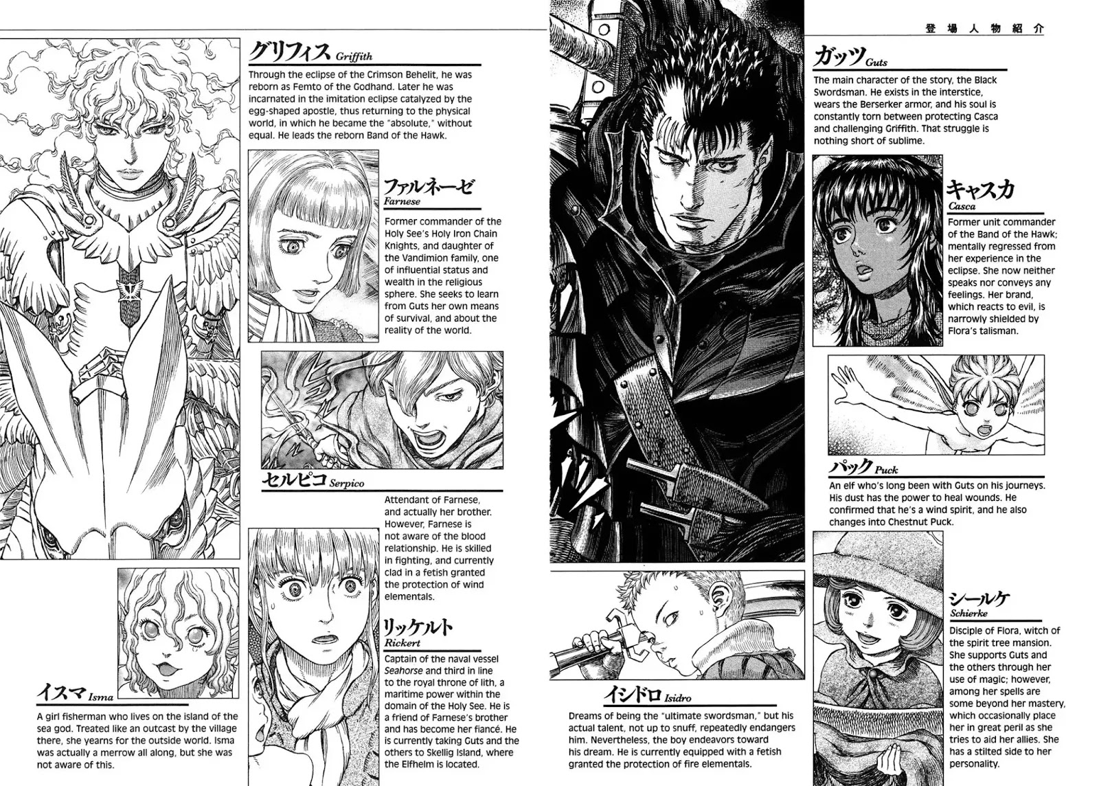 Berserk Chapter 325 - Page 5