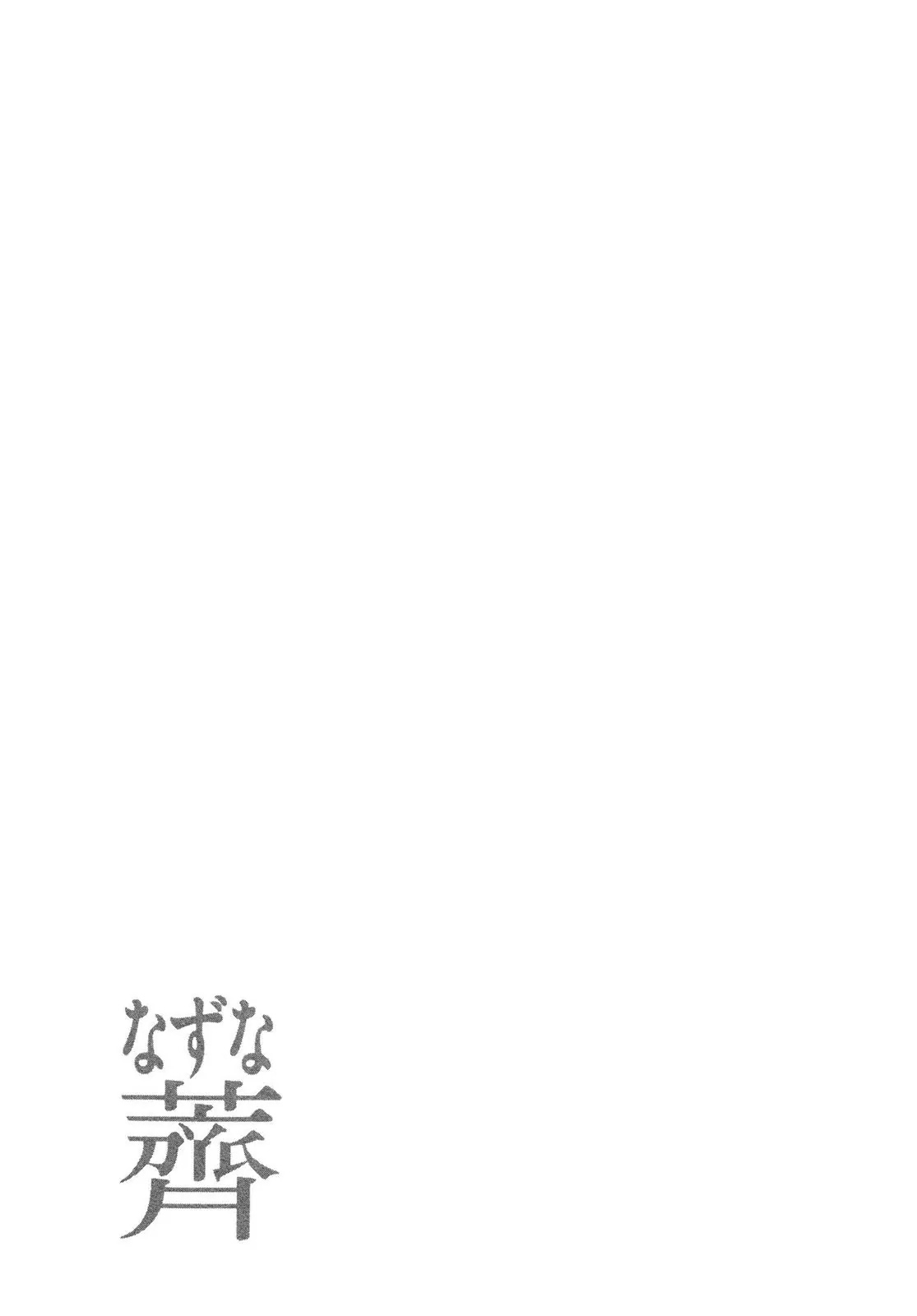 Berserk Chapter 329 - Page 24