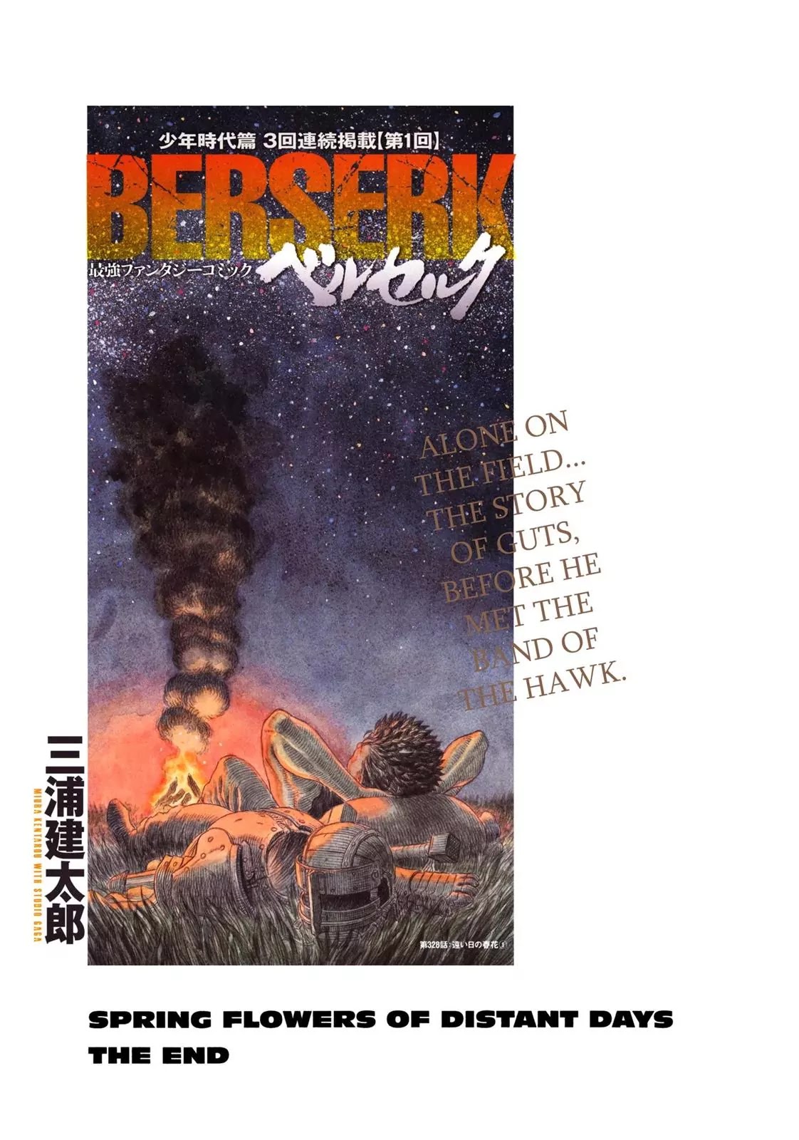 Berserk Chapter 331 - Page 25