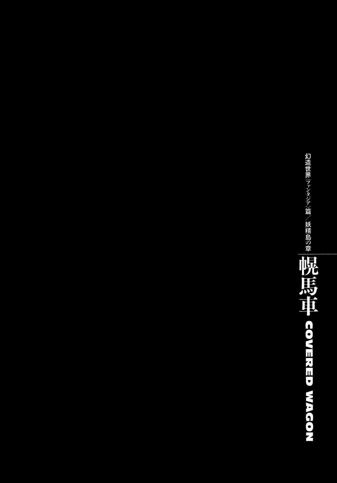 Berserk Chapter 332 - Page 1