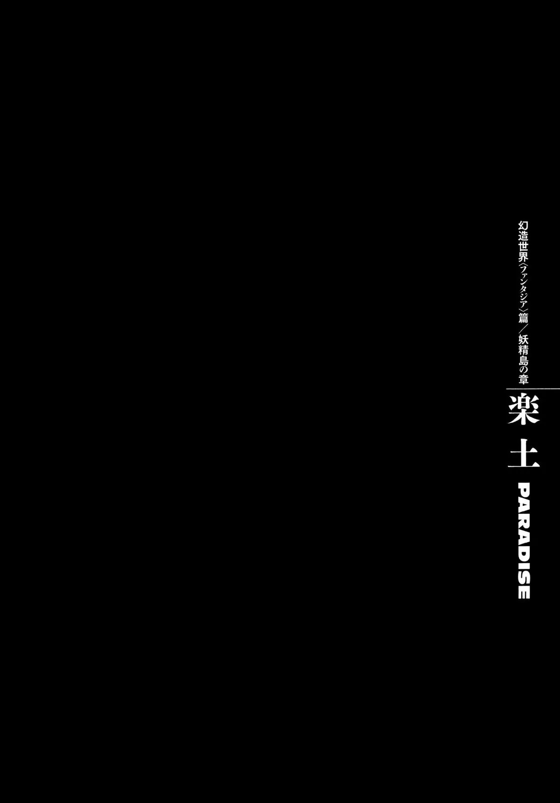 Berserk Chapter 333 - Page 1