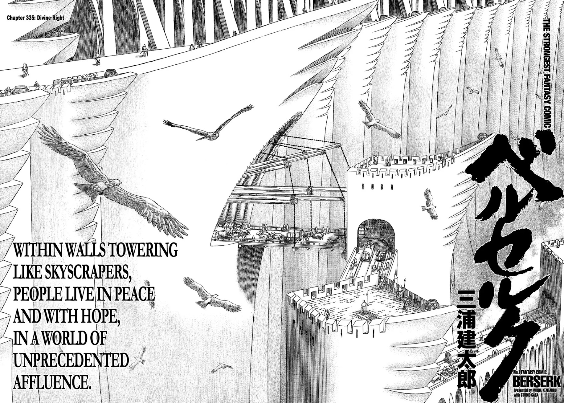 Berserk Chapter 335 - Page 2