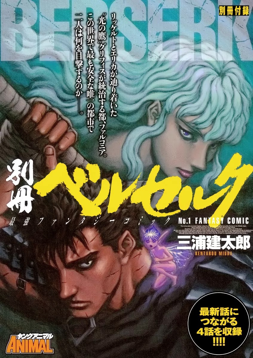 Berserk Chapter 338 - Page 1