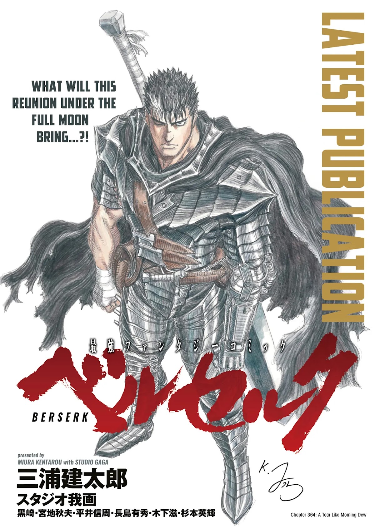 Berserk Chapter 364 - Page 2