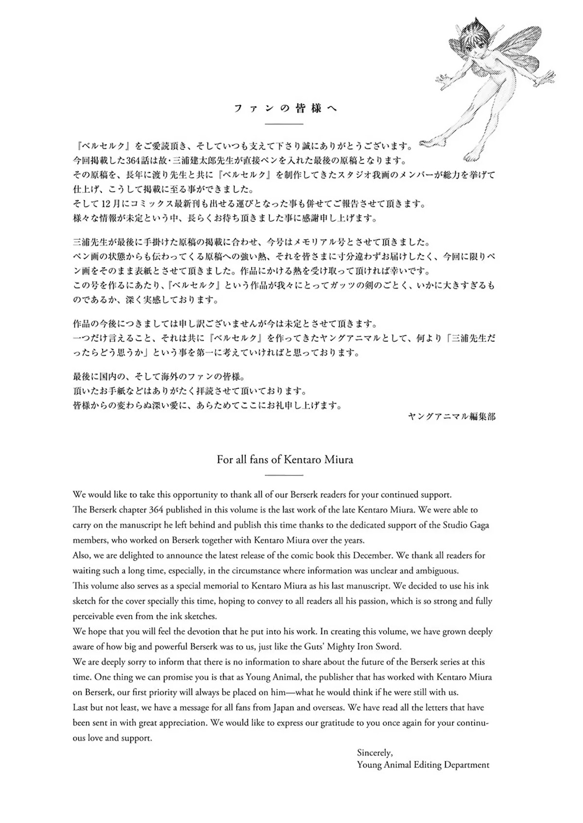 Berserk Chapter 364 - Page 27