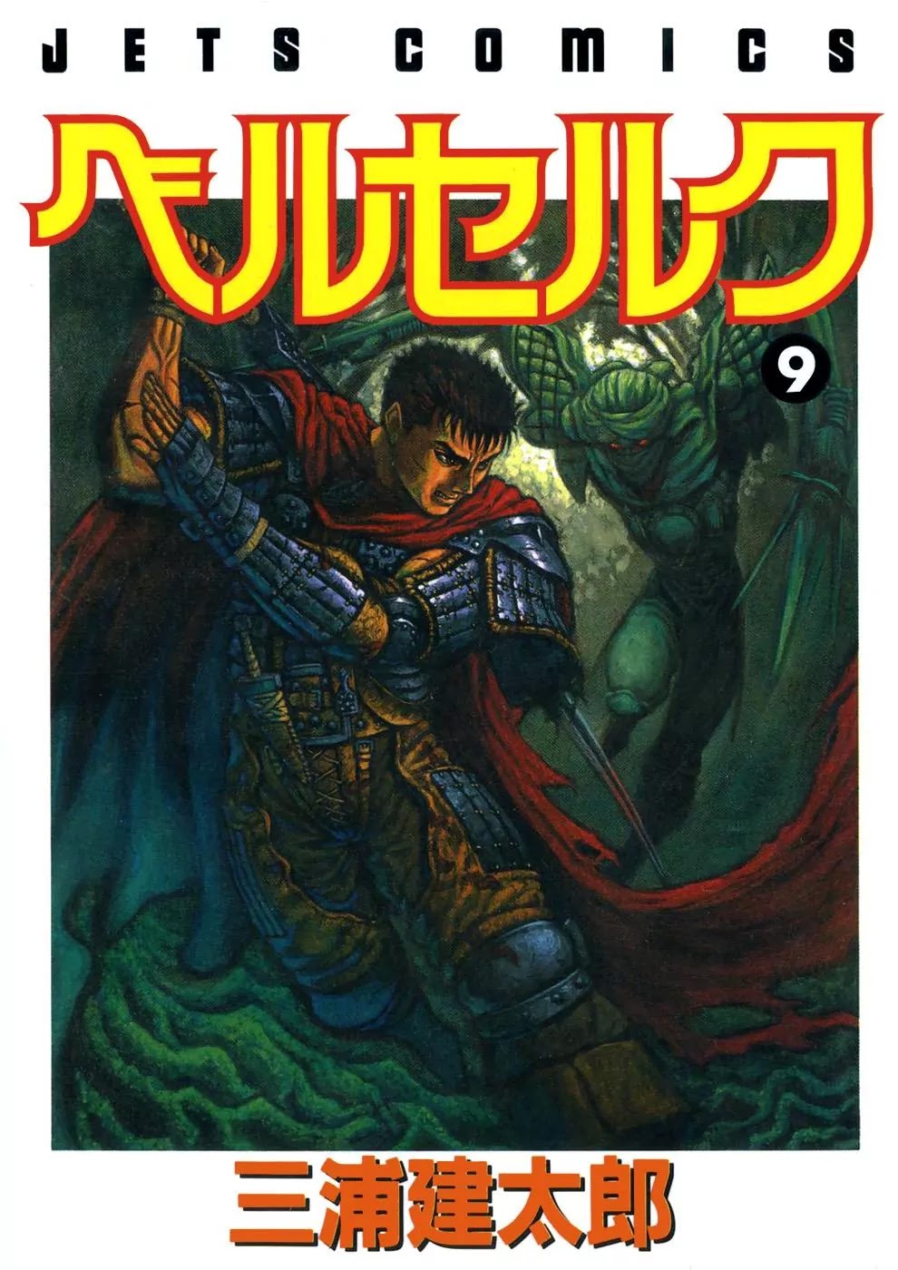 Berserk Chapter 37 - Page 1