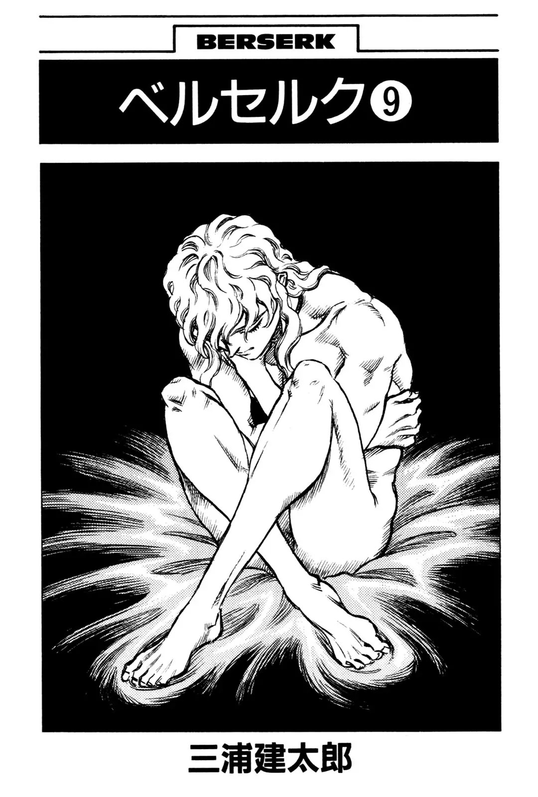 Berserk Chapter 37 - Page 3