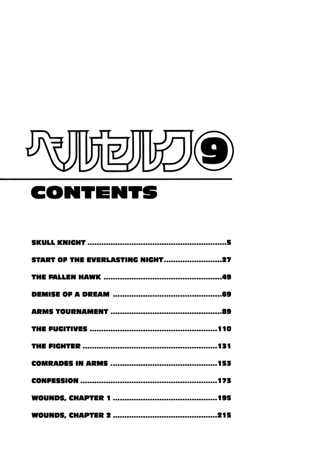 Berserk Chapter 37 - Page 4