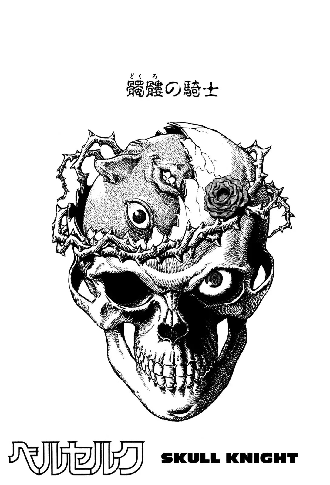 Berserk Chapter 37 - Page 5