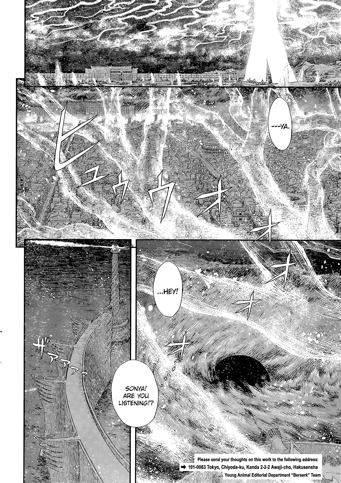 Berserk Chapter 371 - Page 12