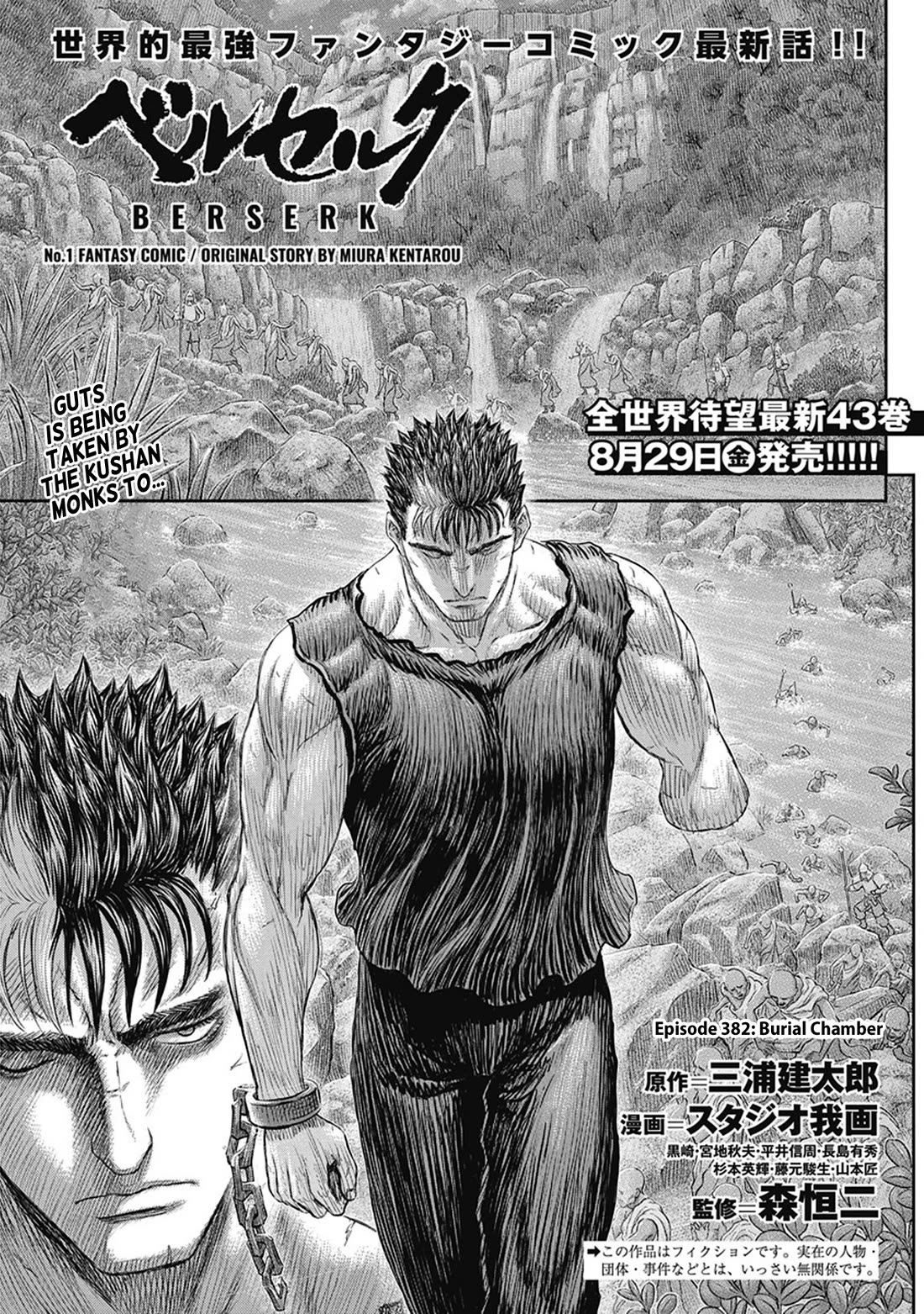 Berserk Chapter 382 - Page 1