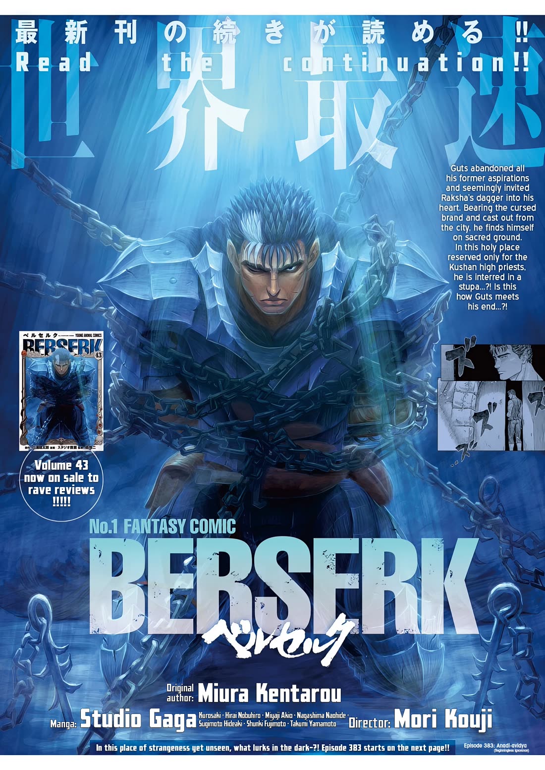 Berserk Chapter 383 - Page 1