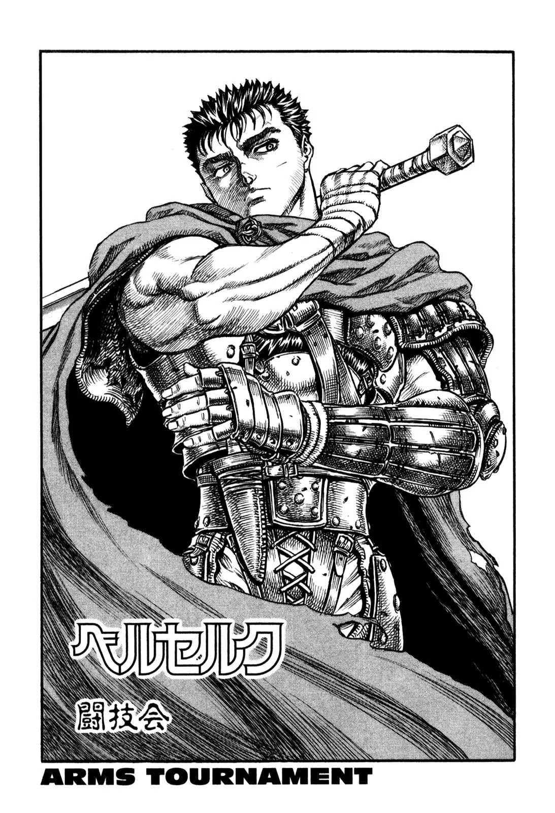 Berserk Chapter 41 - Page 1