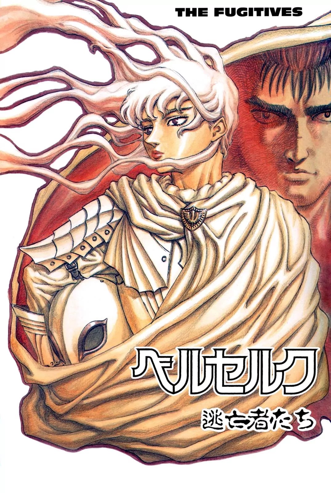 Berserk Chapter 42 - Page 1
