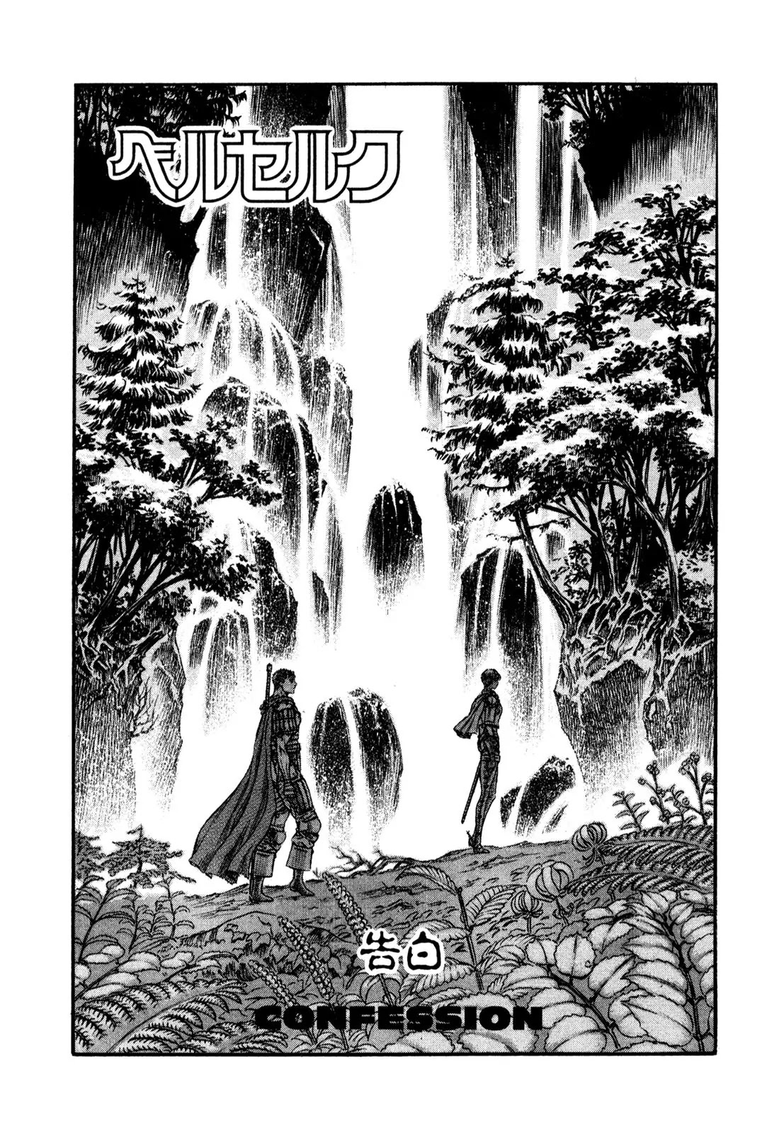Berserk Chapter 45 - Page 1