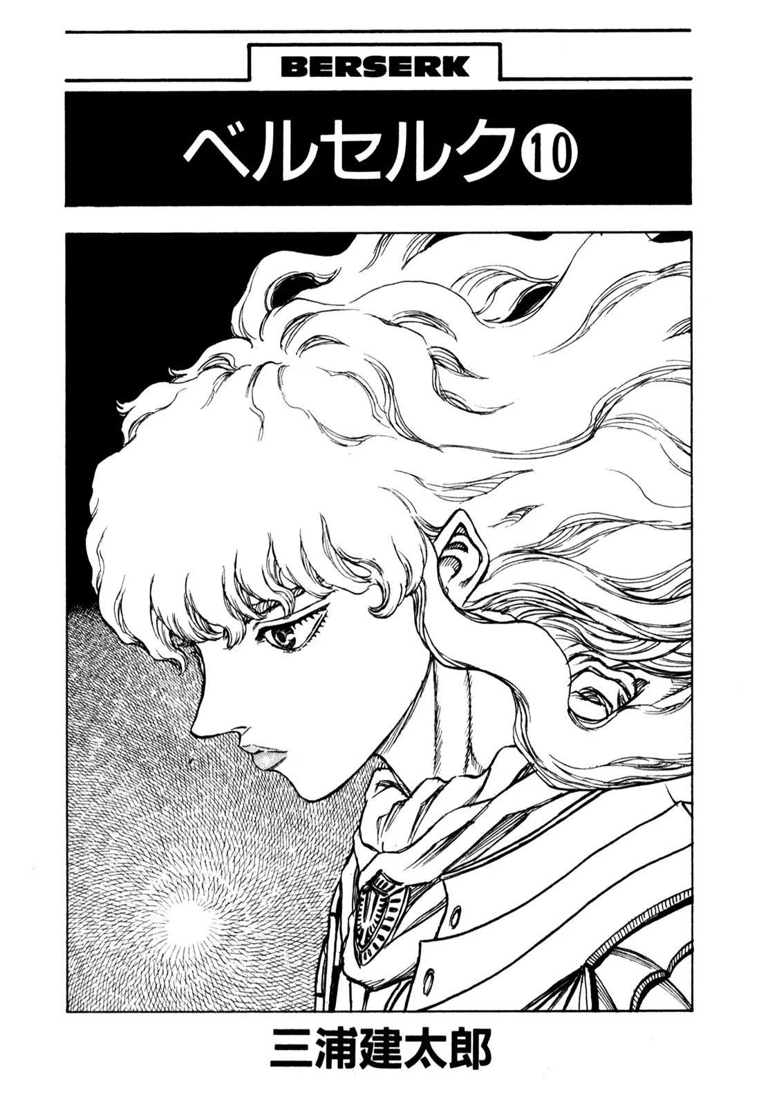 Berserk Chapter 48 - Page 3