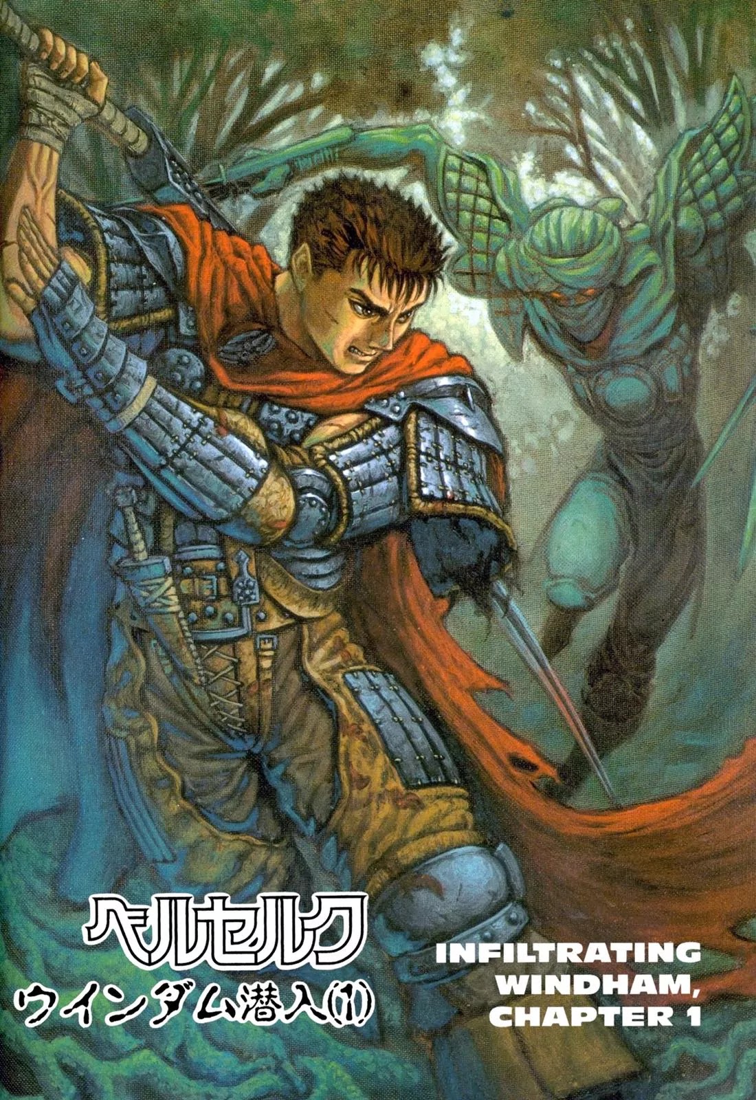 Berserk Chapter 49 - Page 1