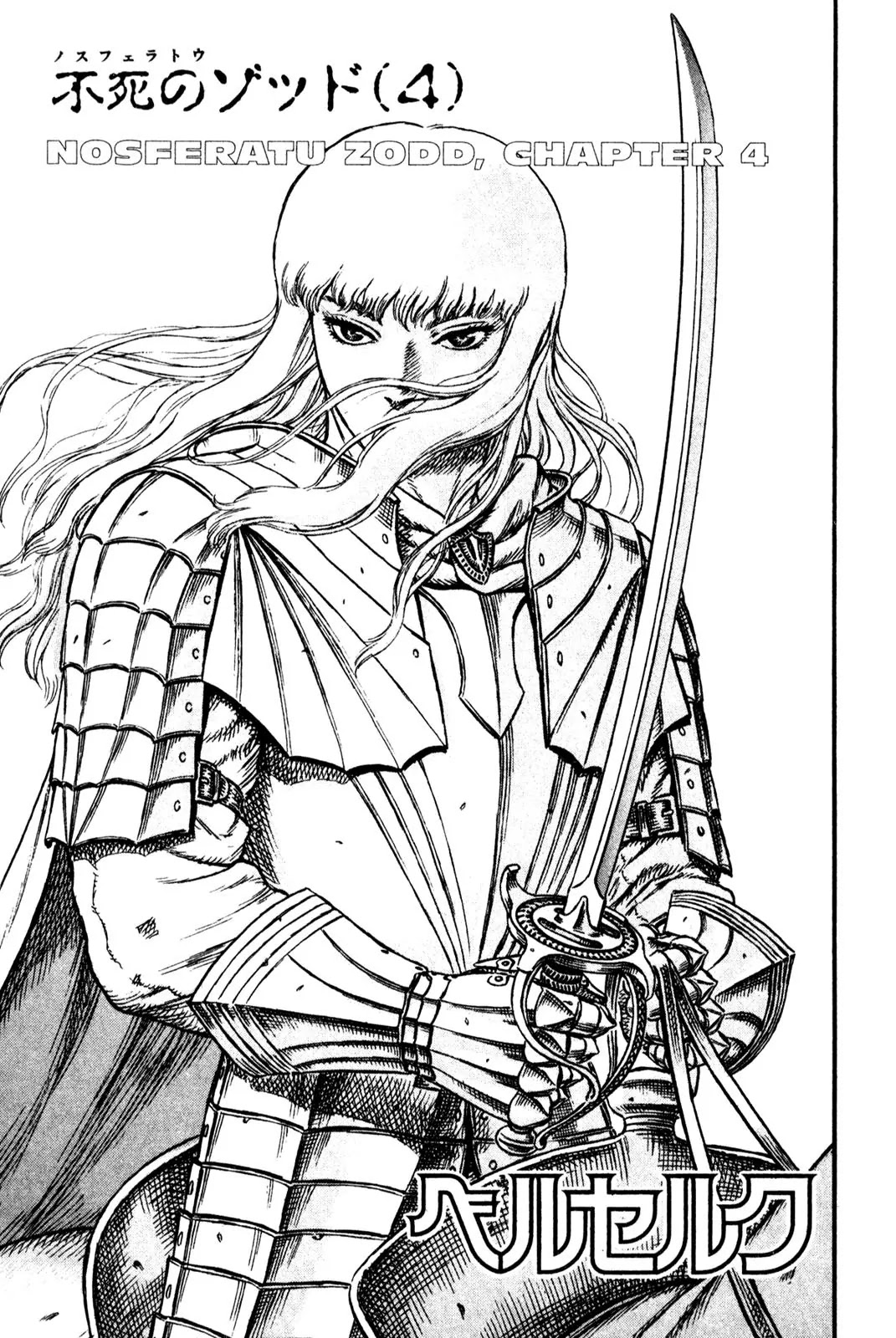 Berserk Chapter 5 - Page 1