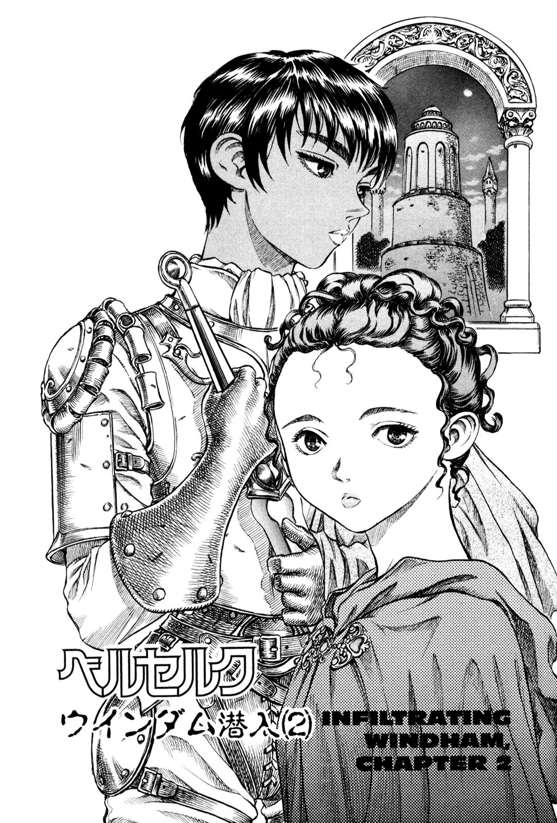Berserk Chapter 50 - Page 1