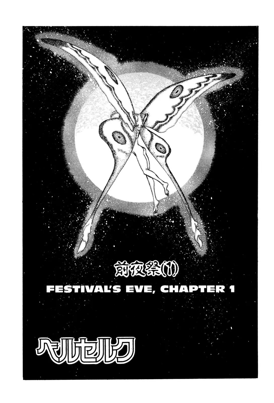 Berserk Chapter 51 - Page 1