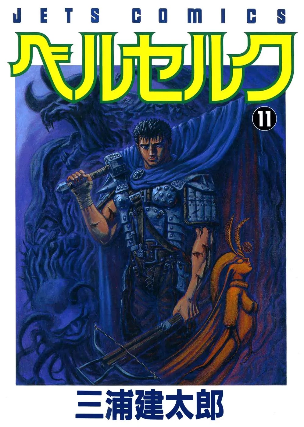 Berserk Chapter 59 - Page 1
