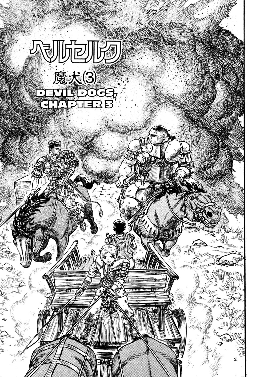 Berserk Chapter 61 - Page 1